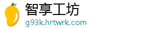 49家拟赴境外IPO企业已提交备案申请 目前监管层鼓励渠道畅通 家拟交备今年以来-智享工坊